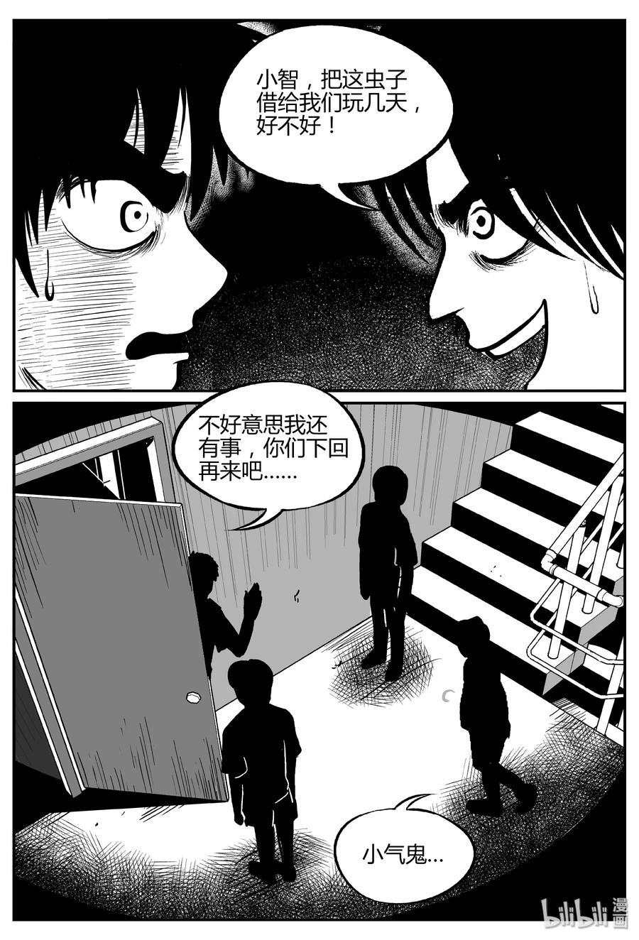 《小智怪谈》漫画最新章节304 寄生虫（2）免费下拉式在线观看章节第【18】张图片