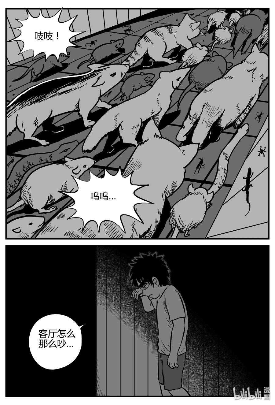 《小智怪谈》漫画最新章节304 寄生虫（2）免费下拉式在线观看章节第【2】张图片