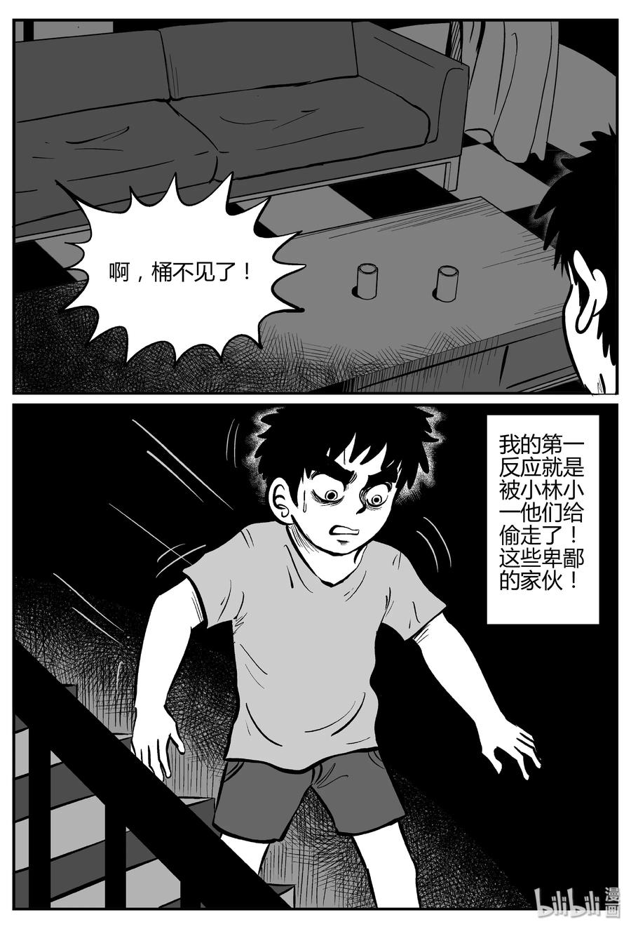 《小智怪谈》漫画最新章节304 寄生虫（2）免费下拉式在线观看章节第【21】张图片