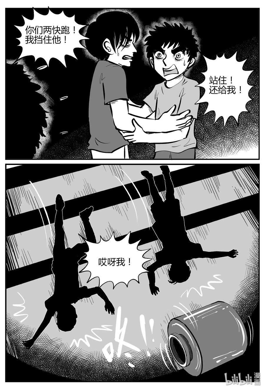 《小智怪谈》漫画最新章节304 寄生虫（2）免费下拉式在线观看章节第【23】张图片