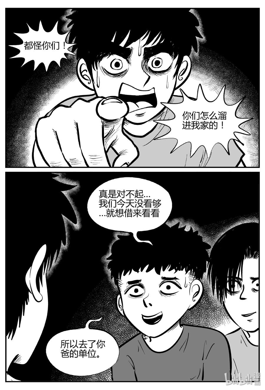 《小智怪谈》漫画最新章节304 寄生虫（2）免费下拉式在线观看章节第【26】张图片