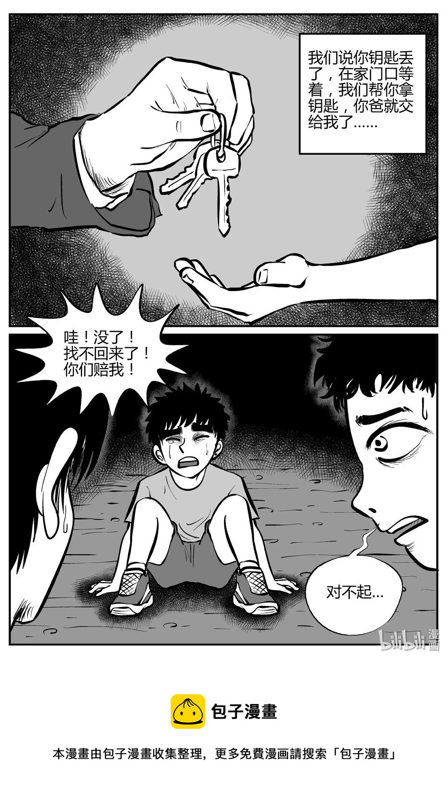 《小智怪谈》漫画最新章节304 寄生虫（2）免费下拉式在线观看章节第【27】张图片