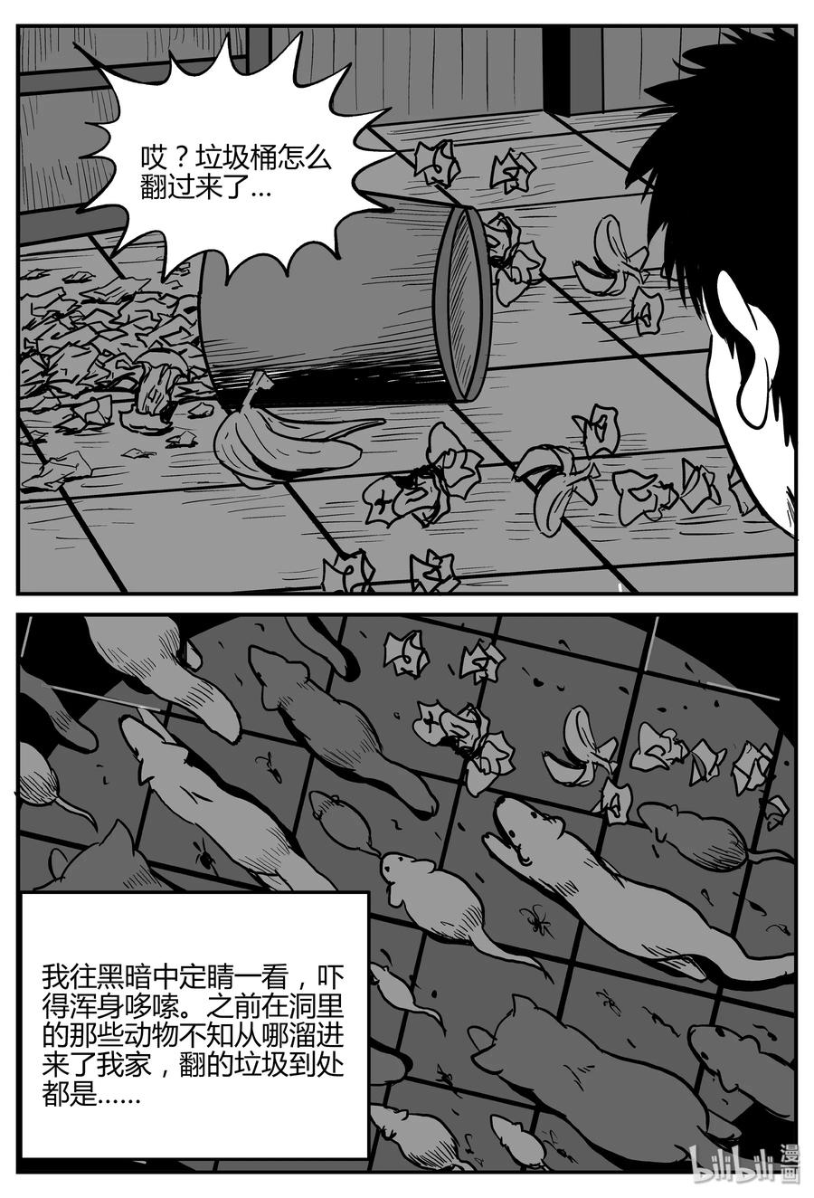 《小智怪谈》漫画最新章节304 寄生虫（2）免费下拉式在线观看章节第【3】张图片