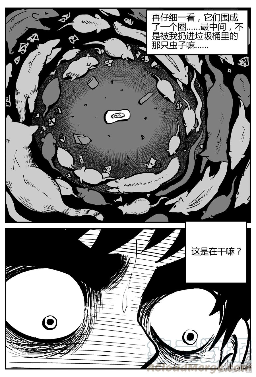 《小智怪谈》漫画最新章节304 寄生虫（2）免费下拉式在线观看章节第【4】张图片