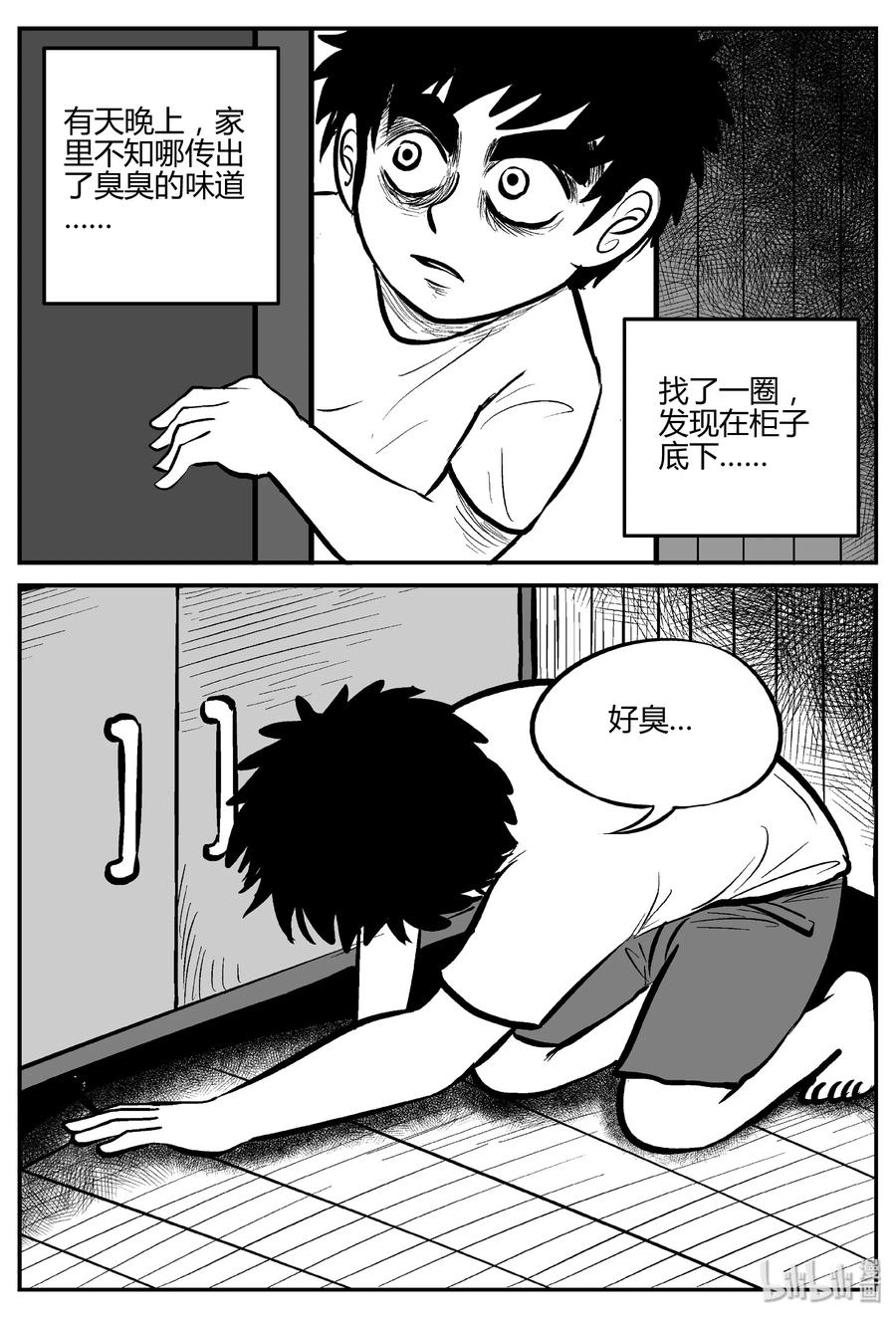 《小智怪谈》漫画最新章节304 寄生虫（2）免费下拉式在线观看章节第【8】张图片