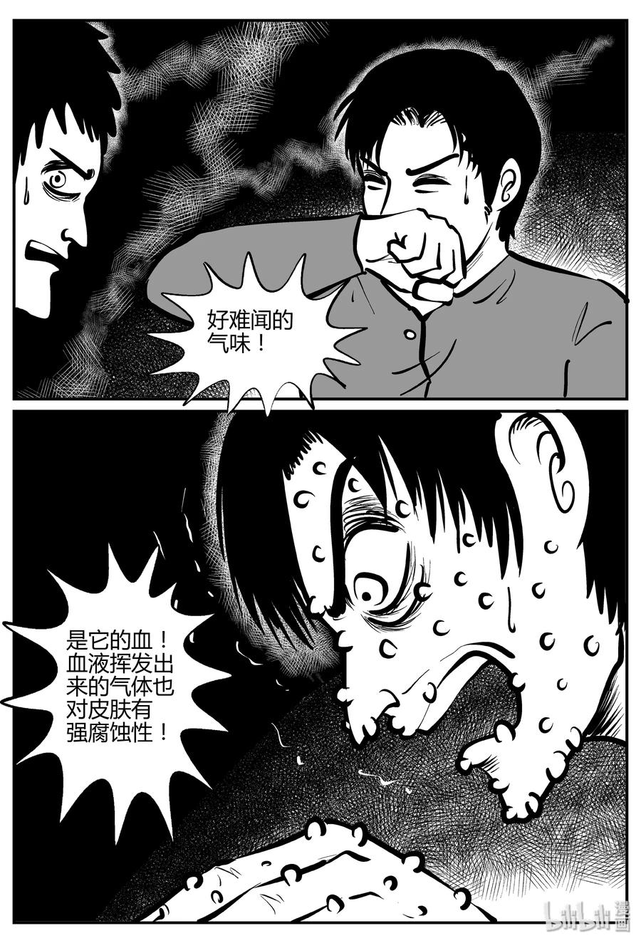 《小智怪谈》漫画最新章节305 寄生虫（3）免费下拉式在线观看章节第【11】张图片