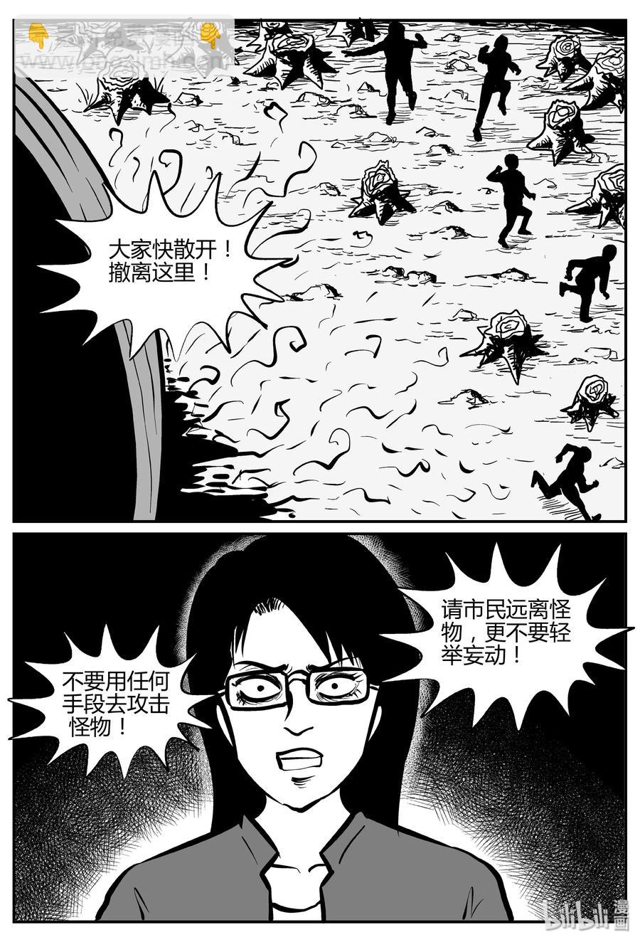 《小智怪谈》漫画最新章节305 寄生虫（3）免费下拉式在线观看章节第【12】张图片