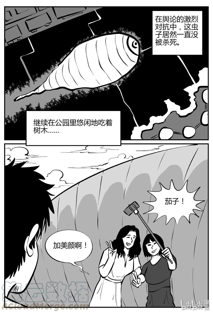 《小智怪谈》漫画最新章节305 寄生虫（3）免费下拉式在线观看章节第【16】张图片