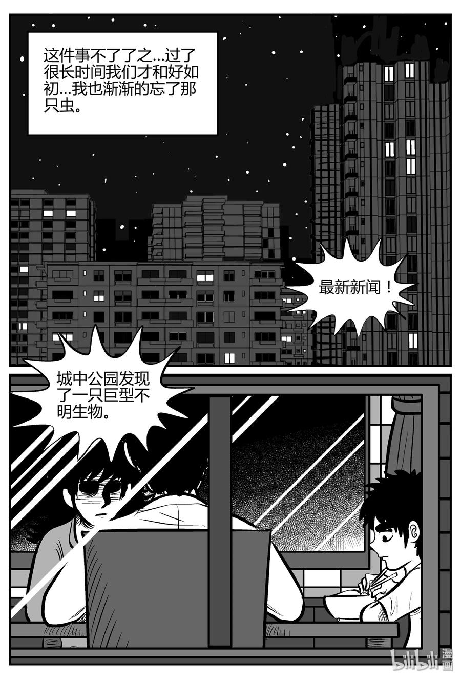 《小智怪谈》漫画最新章节305 寄生虫（3）免费下拉式在线观看章节第【2】张图片