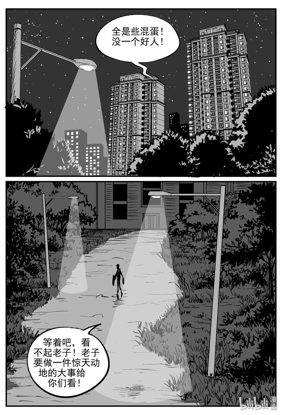 《小智怪谈》漫画最新章节305 寄生虫（3）免费下拉式在线观看章节第【20】张图片