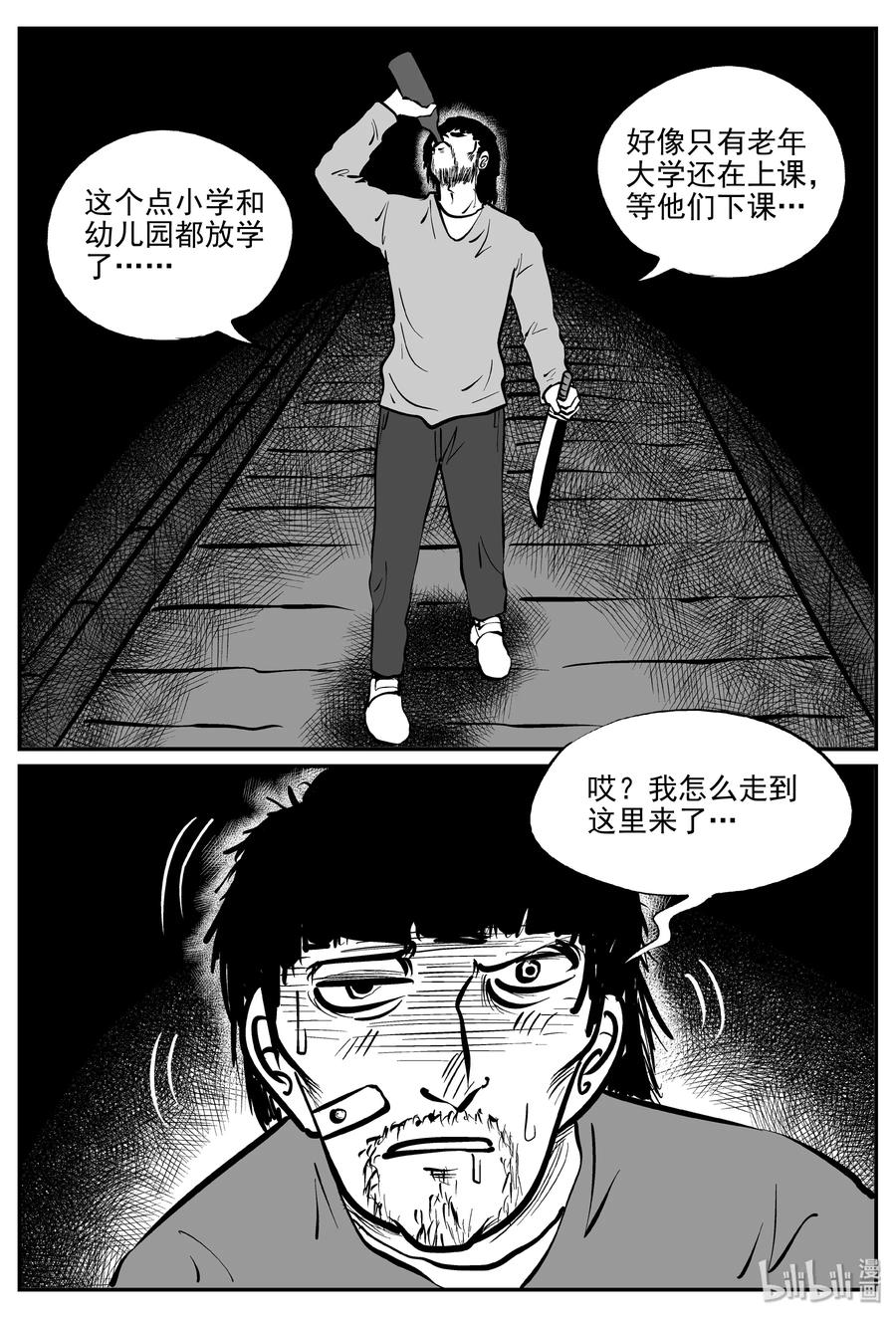 《小智怪谈》漫画最新章节305 寄生虫（3）免费下拉式在线观看章节第【21】张图片