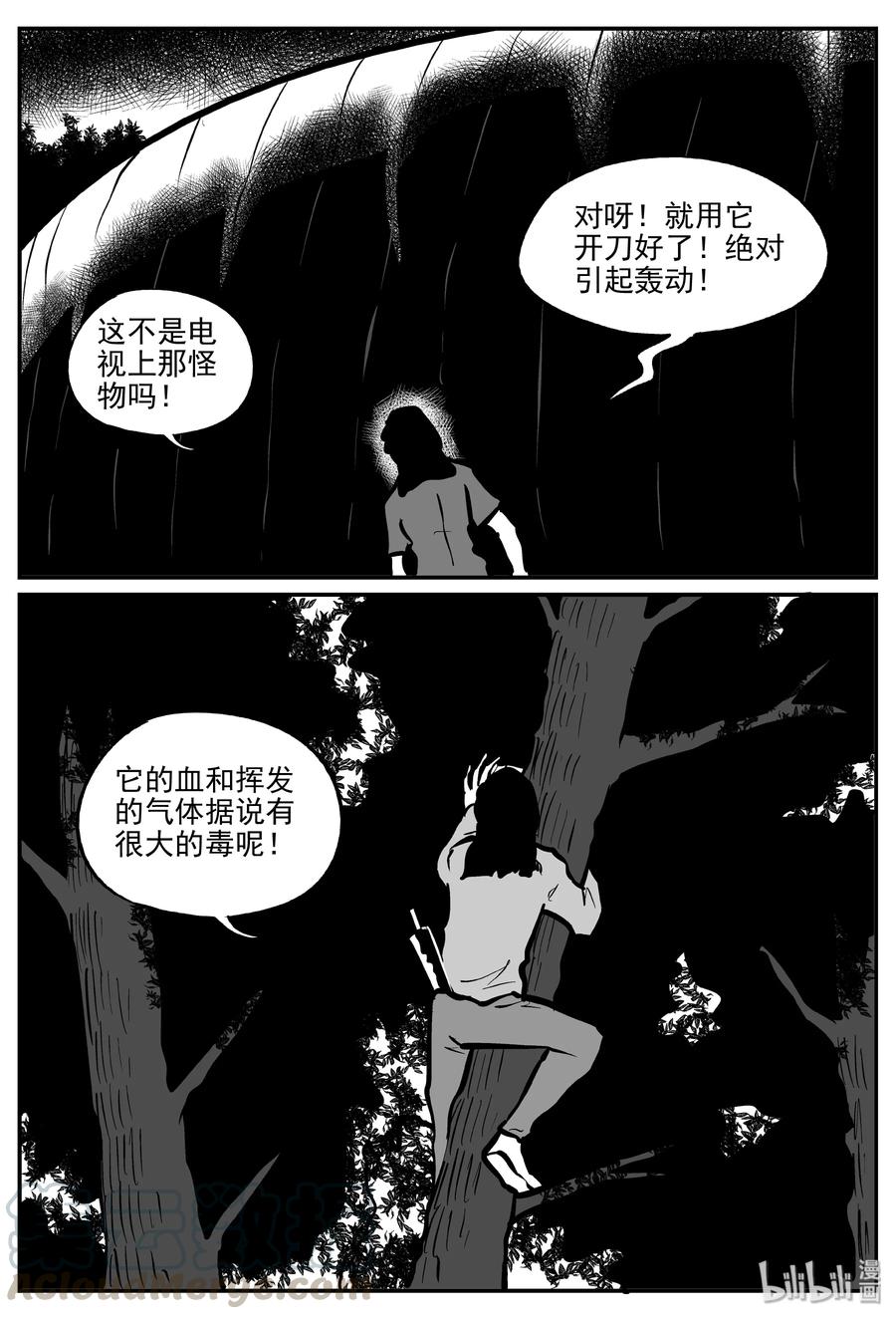 《小智怪谈》漫画最新章节305 寄生虫（3）免费下拉式在线观看章节第【22】张图片