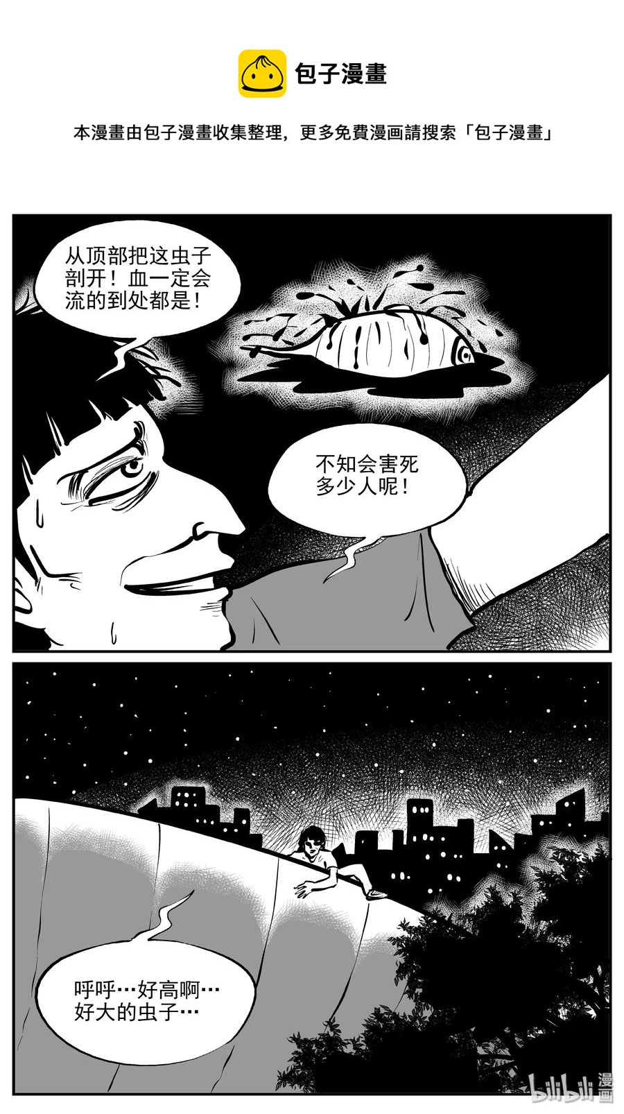 《小智怪谈》漫画最新章节305 寄生虫（3）免费下拉式在线观看章节第【23】张图片