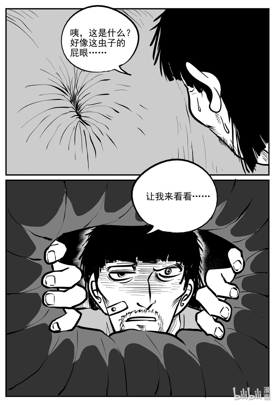 《小智怪谈》漫画最新章节305 寄生虫（3）免费下拉式在线观看章节第【24】张图片