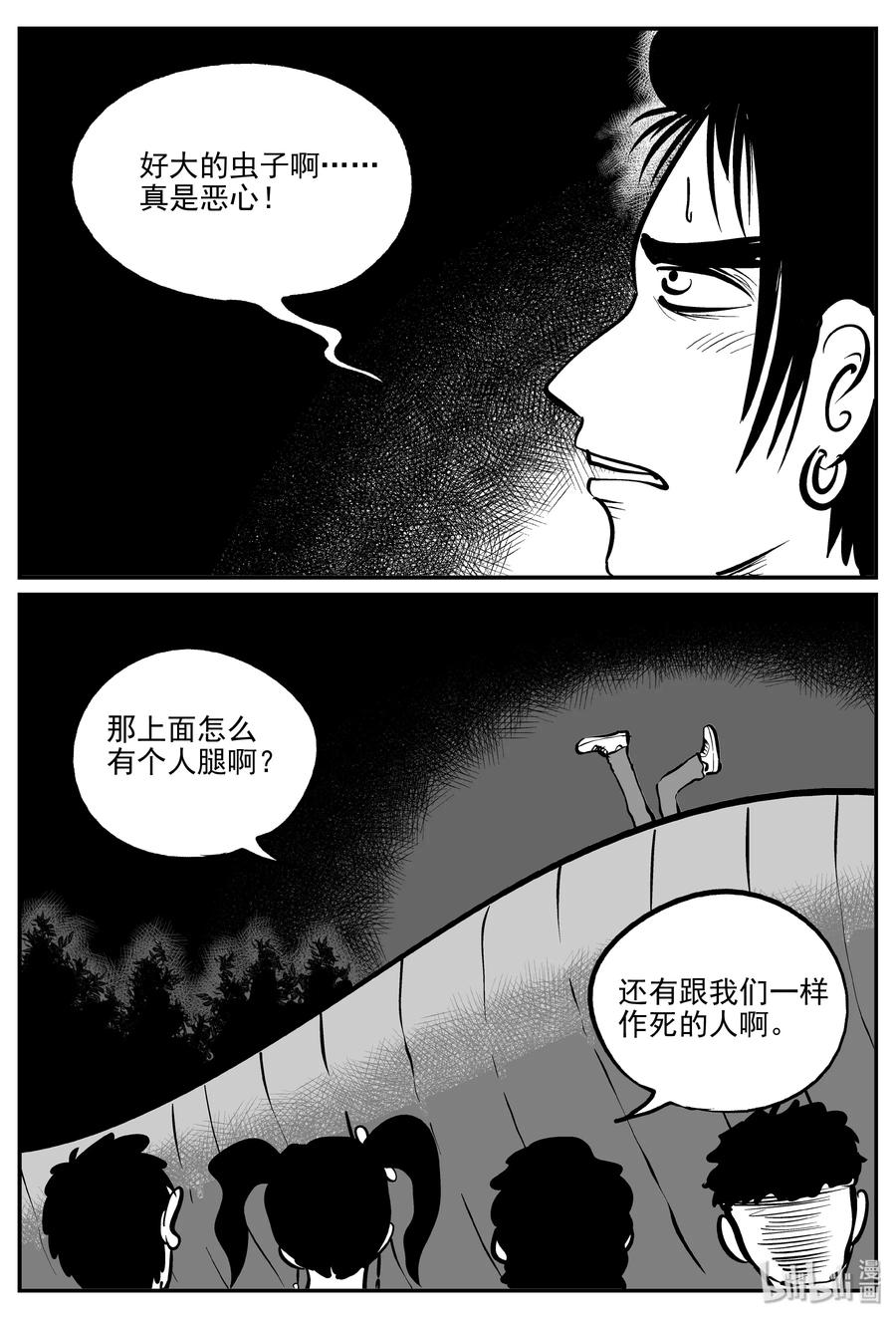 《小智怪谈》漫画最新章节305 寄生虫（3）免费下拉式在线观看章节第【26】张图片