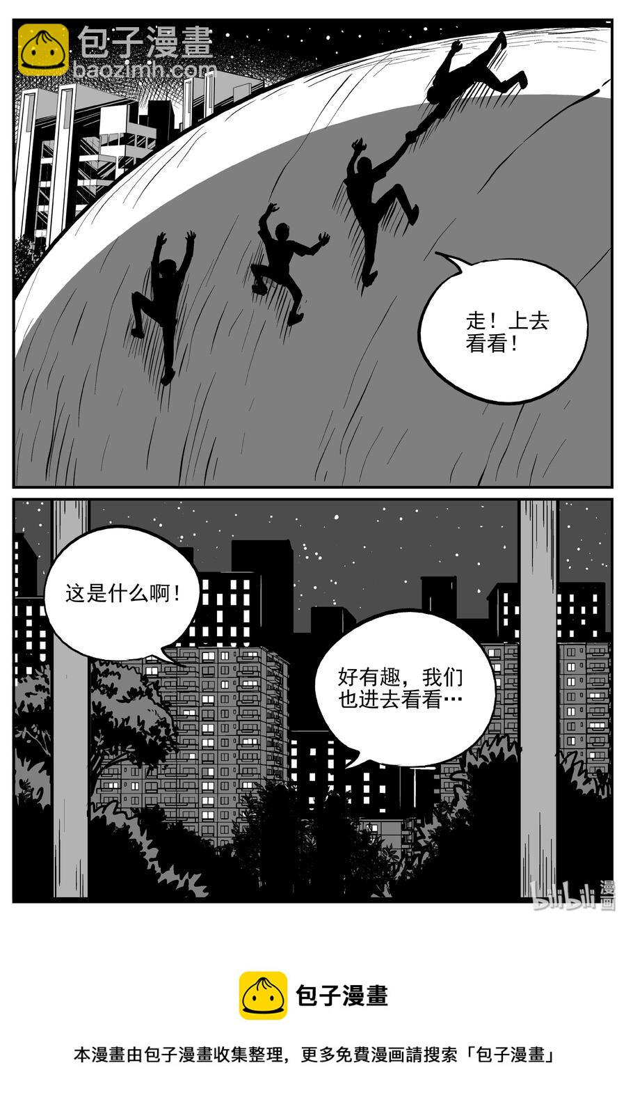 《小智怪谈》漫画最新章节305 寄生虫（3）免费下拉式在线观看章节第【27】张图片