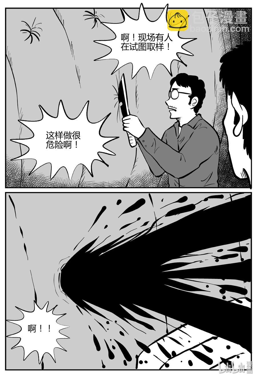 《小智怪谈》漫画最新章节305 寄生虫（3）免费下拉式在线观看章节第【8】张图片