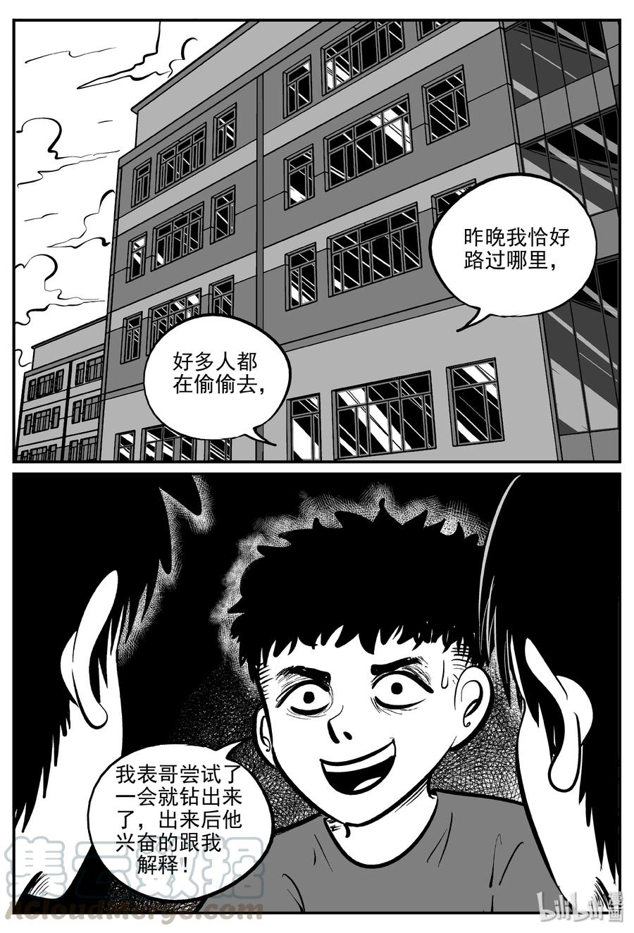 《小智怪谈》漫画最新章节306 寄生虫（4）免费下拉式在线观看章节第【10】张图片