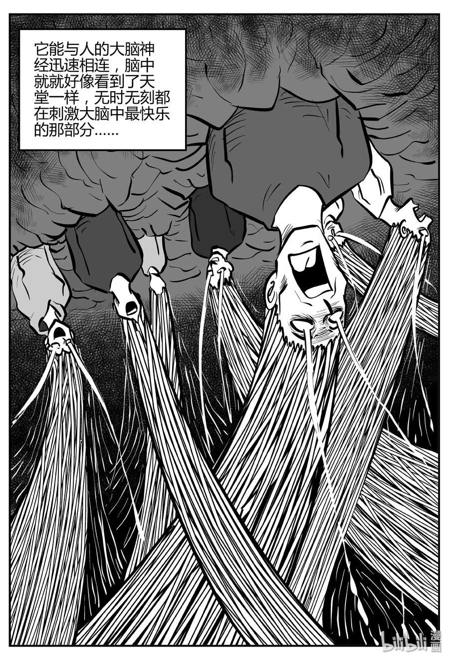 《小智怪谈》漫画最新章节306 寄生虫（4）免费下拉式在线观看章节第【12】张图片