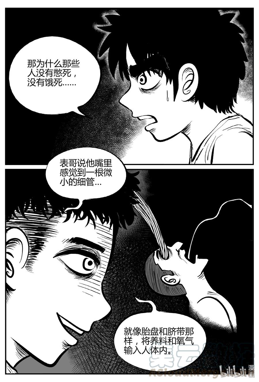 《小智怪谈》漫画最新章节306 寄生虫（4）免费下拉式在线观看章节第【13】张图片