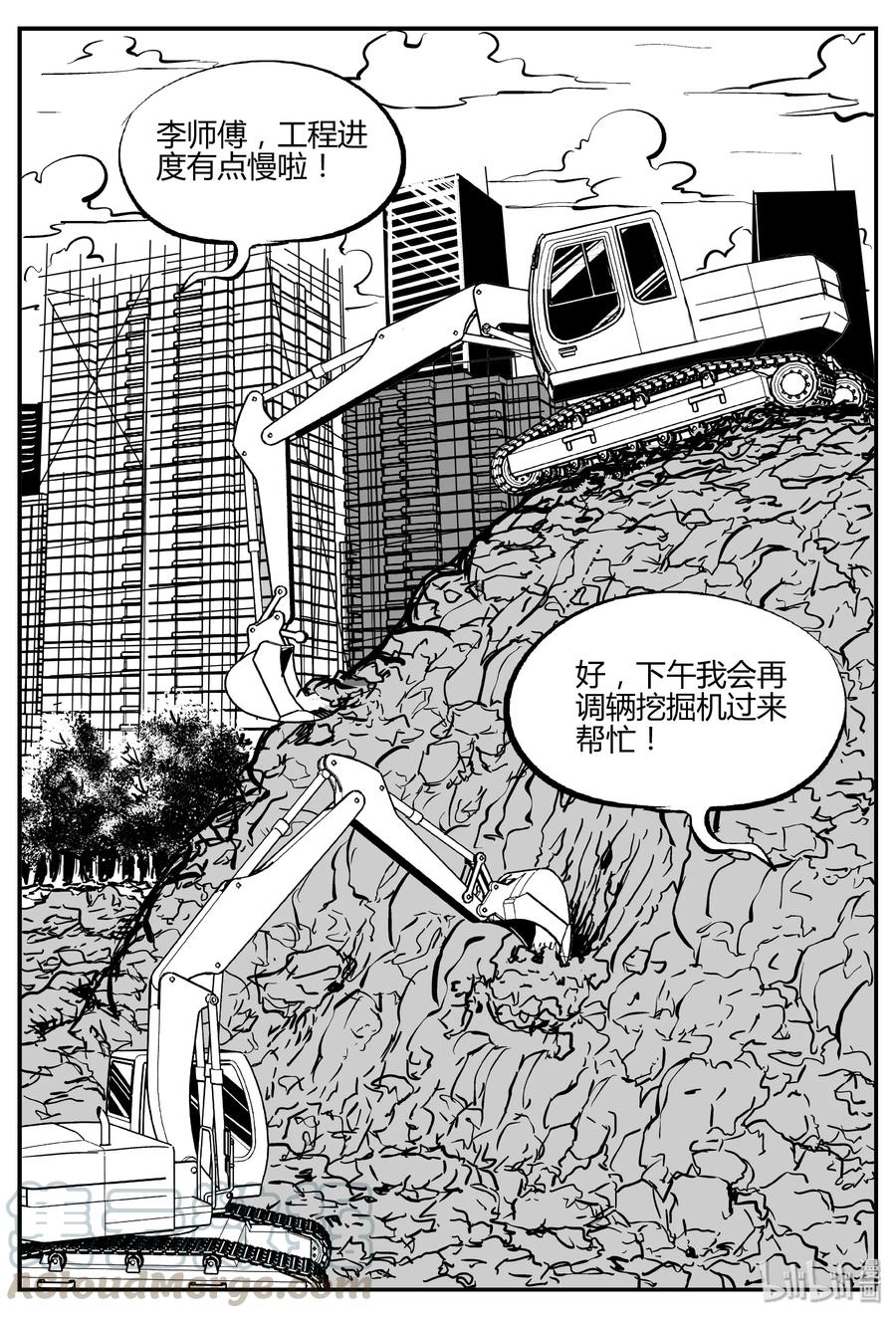 《小智怪谈》漫画最新章节306 寄生虫（4）免费下拉式在线观看章节第【16】张图片