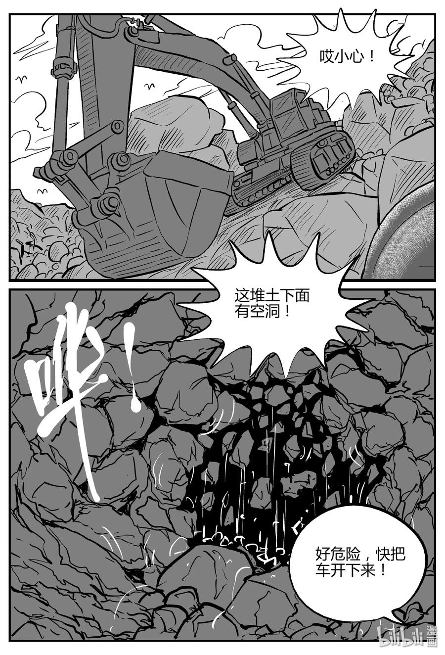 《小智怪谈》漫画最新章节306 寄生虫（4）免费下拉式在线观看章节第【17】张图片