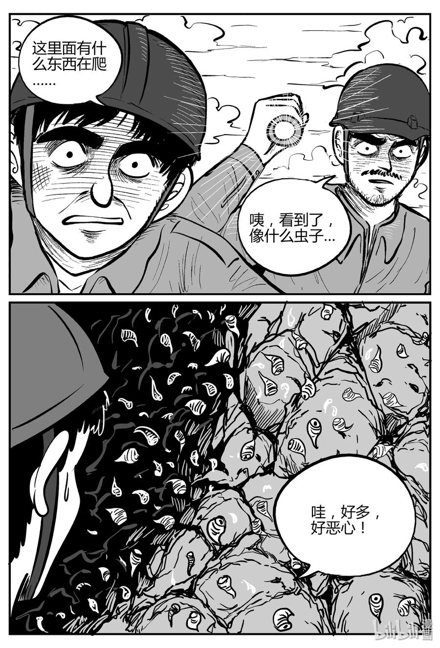 《小智怪谈》漫画最新章节306 寄生虫（4）免费下拉式在线观看章节第【18】张图片