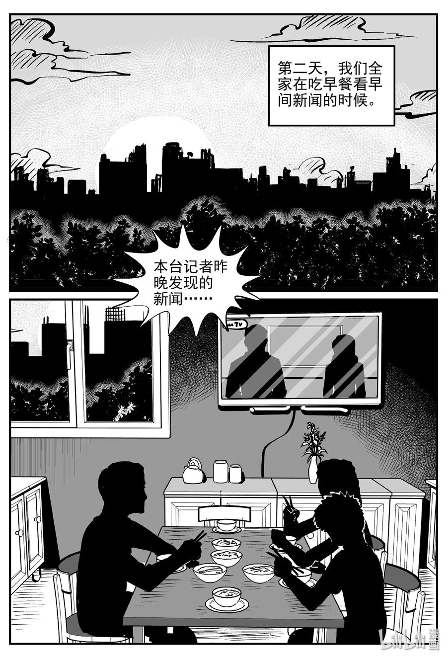 《小智怪谈》漫画最新章节306 寄生虫（4）免费下拉式在线观看章节第【2】张图片