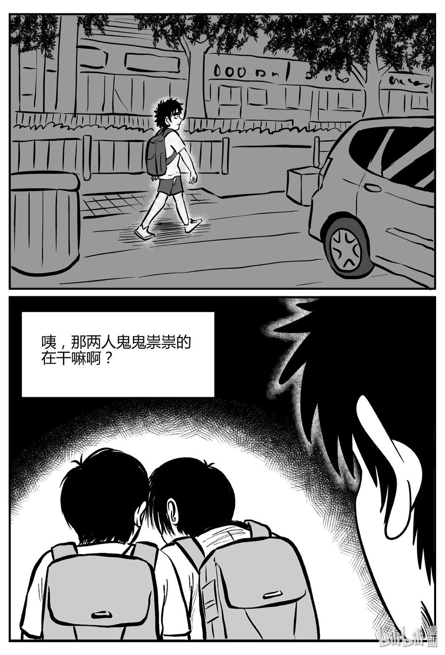 《小智怪谈》漫画最新章节306 寄生虫（4）免费下拉式在线观看章节第【20】张图片