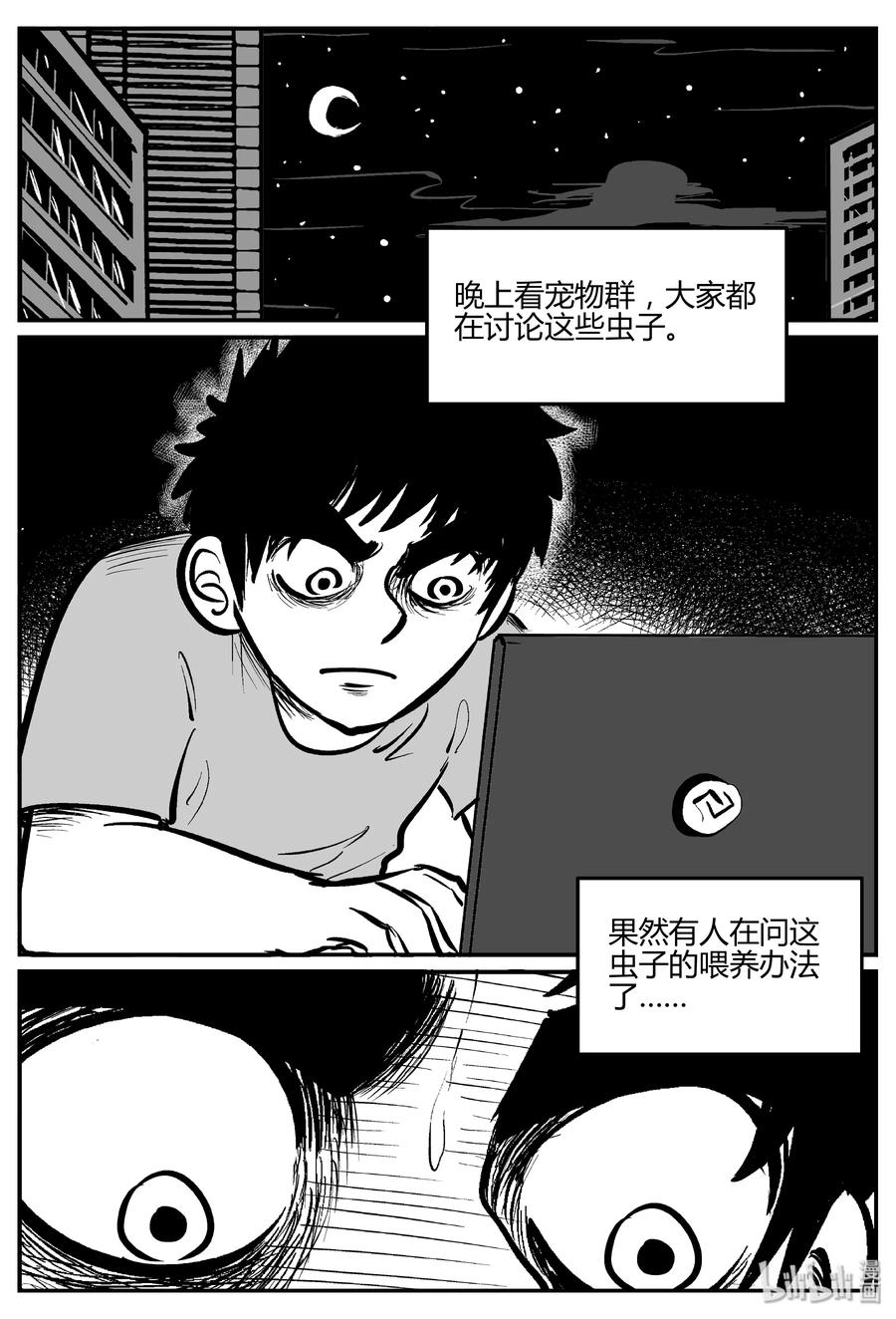 《小智怪谈》漫画最新章节306 寄生虫（4）免费下拉式在线观看章节第【23】张图片