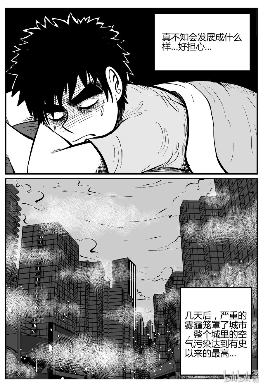 《小智怪谈》漫画最新章节306 寄生虫（4）免费下拉式在线观看章节第【26】张图片