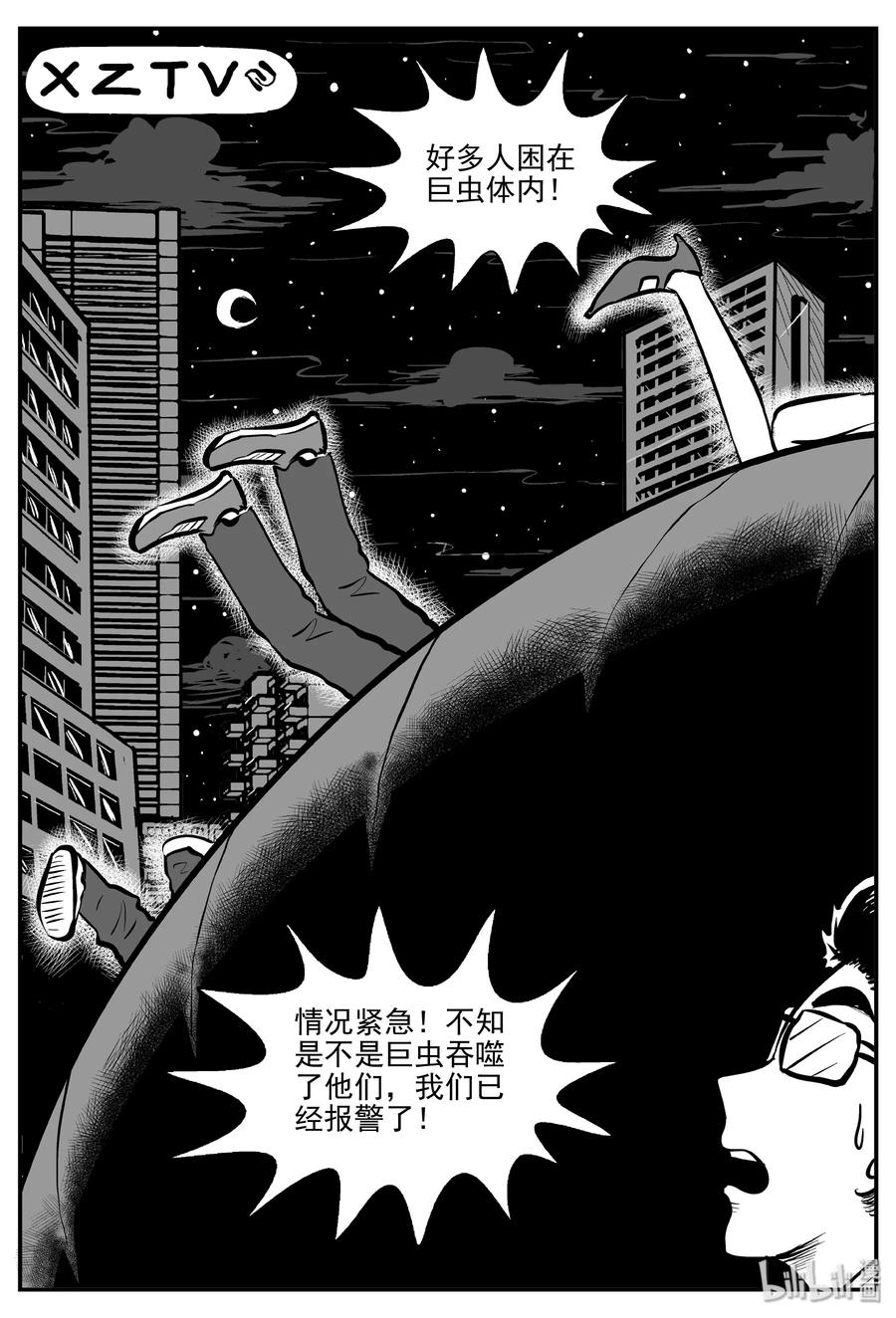 《小智怪谈》漫画最新章节306 寄生虫（4）免费下拉式在线观看章节第【3】张图片