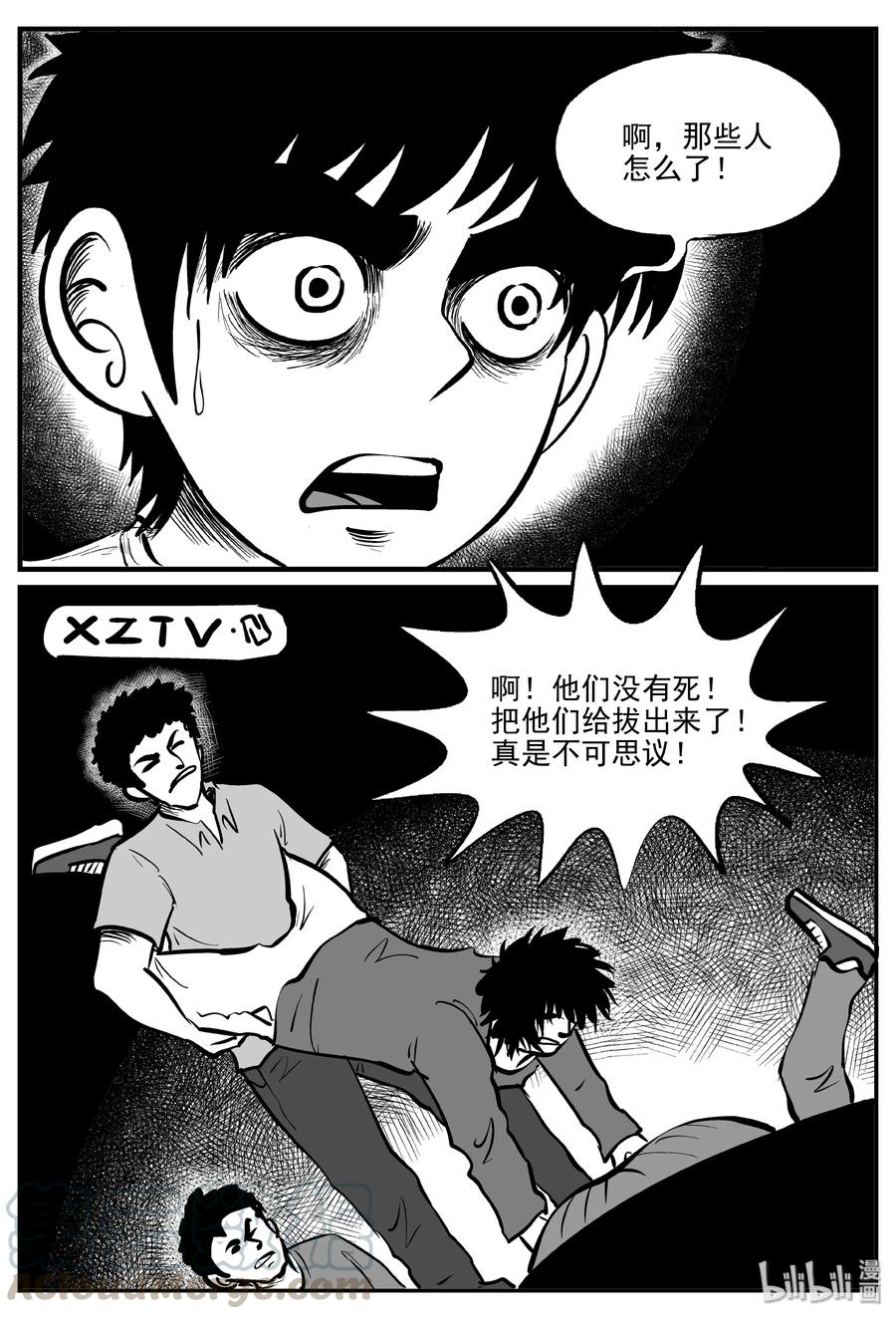 《小智怪谈》漫画最新章节306 寄生虫（4）免费下拉式在线观看章节第【4】张图片