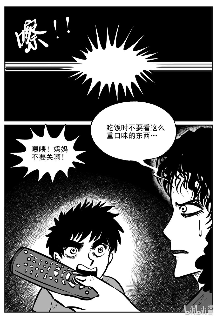 《小智怪谈》漫画最新章节306 寄生虫（4）免费下拉式在线观看章节第【6】张图片