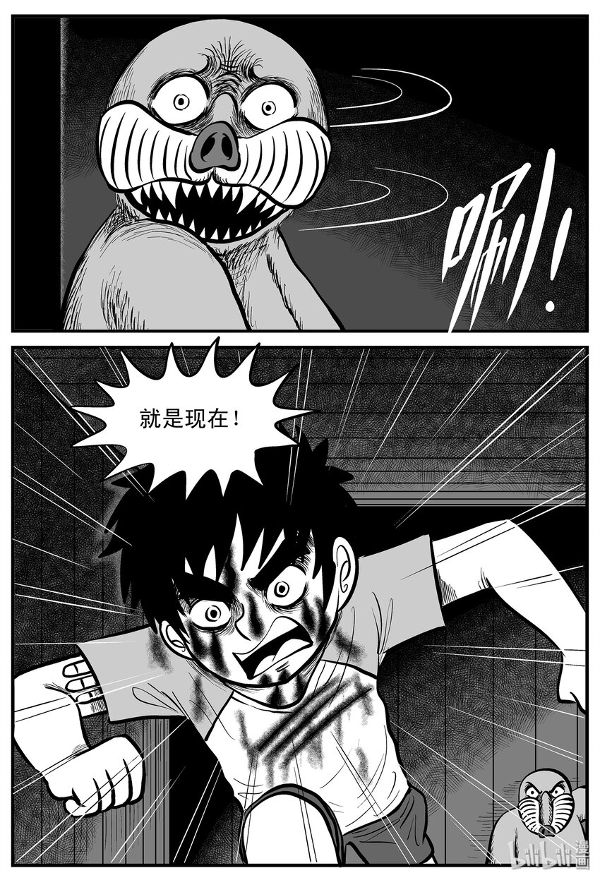 《小智怪谈》漫画最新章节004 它1（4）免费下拉式在线观看章节第【11】张图片