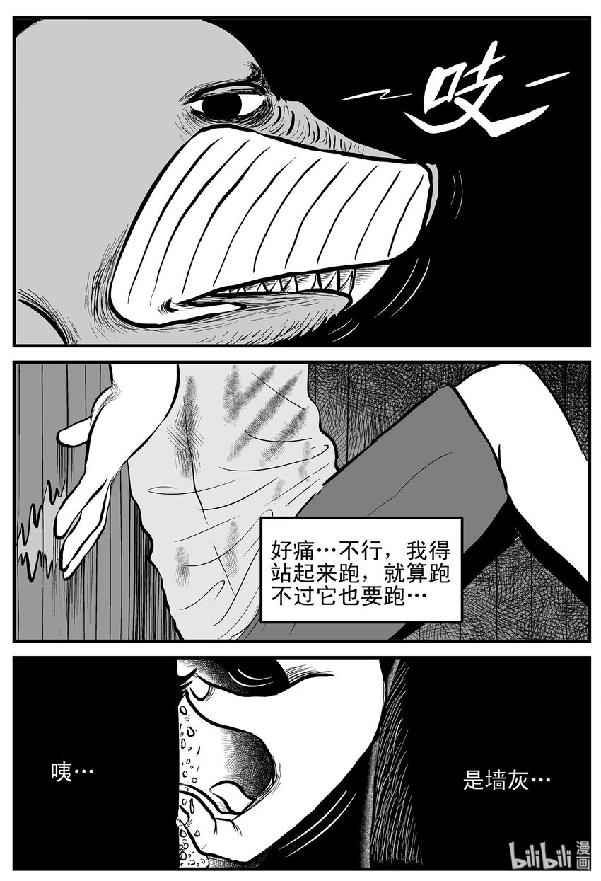 《小智怪谈》漫画最新章节004 它1（4）免费下拉式在线观看章节第【8】张图片