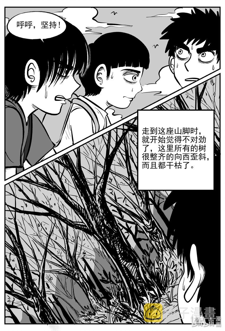 《小智怪谈》漫画最新章节031 它：新山怪谈（1）免费下拉式在线观看章节第【18】张图片