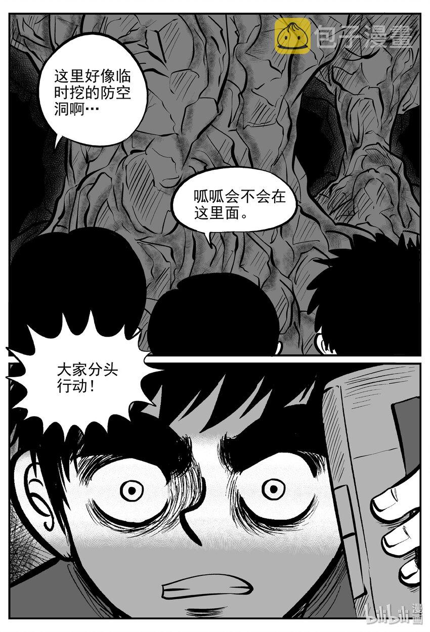 《小智怪谈》漫画最新章节031 它：新山怪谈（1）免费下拉式在线观看章节第【21】张图片