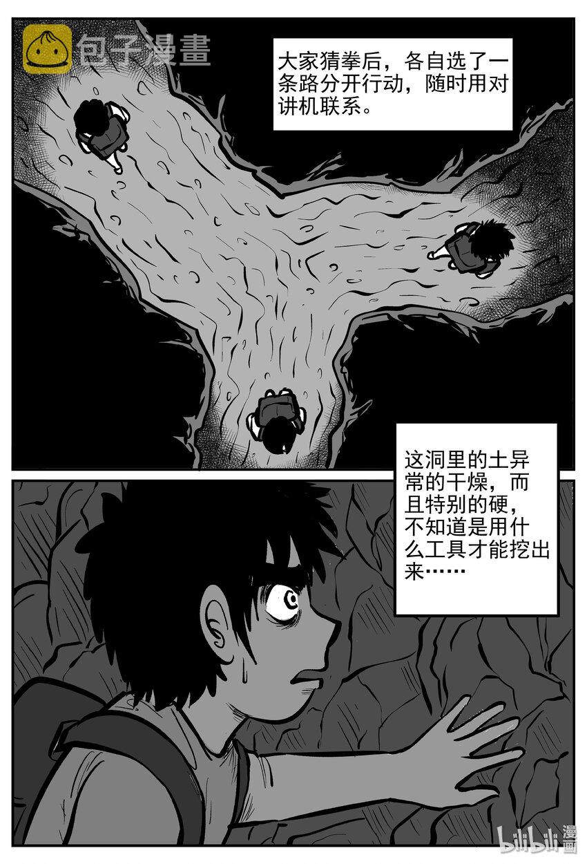 《小智怪谈》漫画最新章节031 它：新山怪谈（1）免费下拉式在线观看章节第【22】张图片