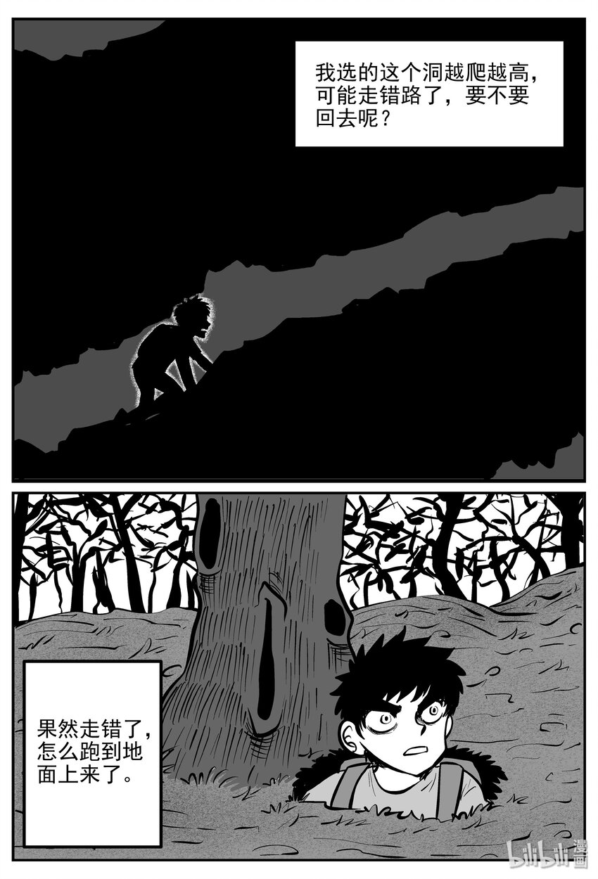 《小智怪谈》漫画最新章节031 它：新山怪谈（1）免费下拉式在线观看章节第【23】张图片