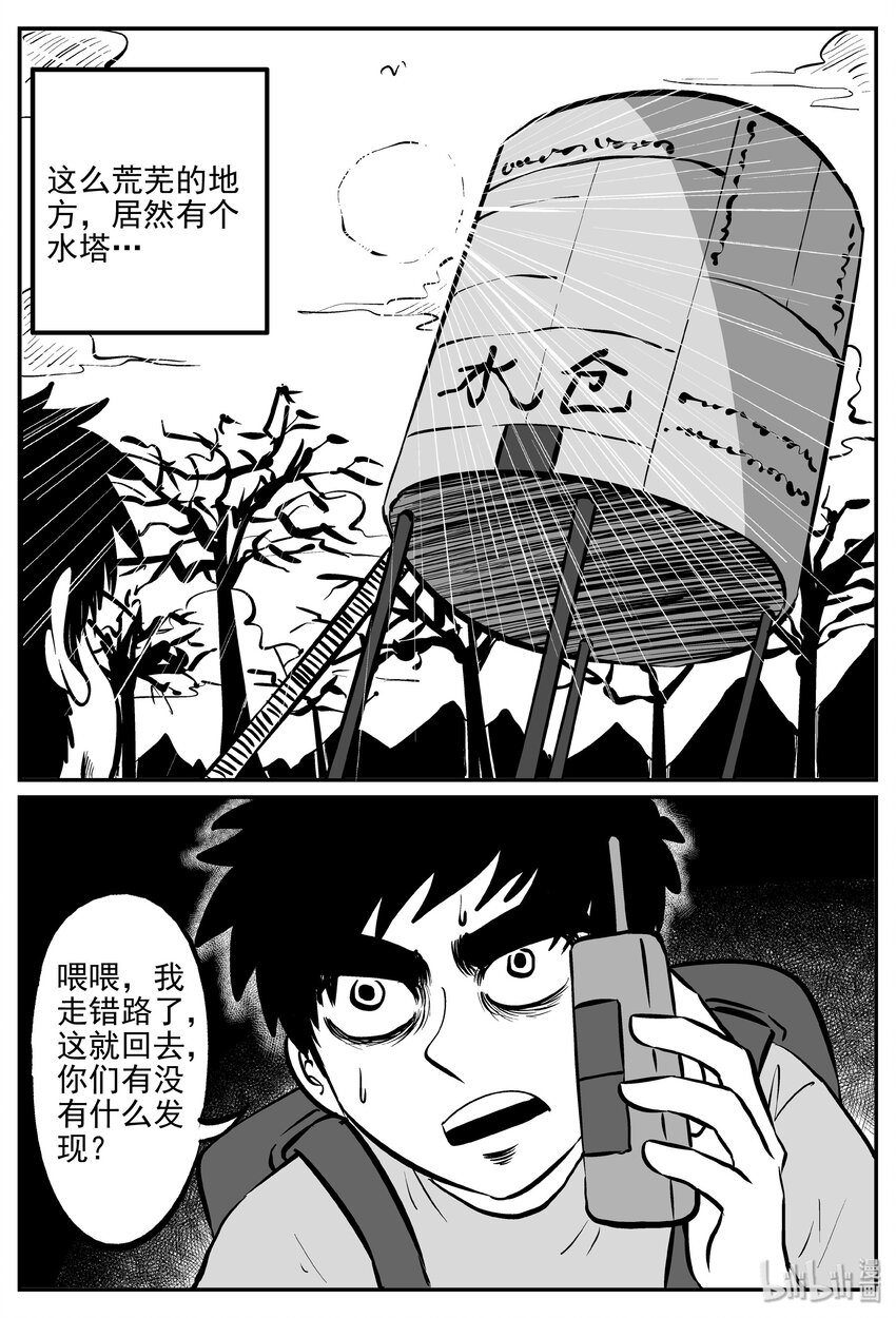 《小智怪谈》漫画最新章节031 它：新山怪谈（1）免费下拉式在线观看章节第【24】张图片