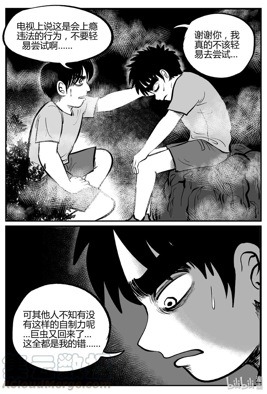 《小智怪谈》漫画最新章节307 寄生虫（5）免费下拉式在线观看章节第【10】张图片