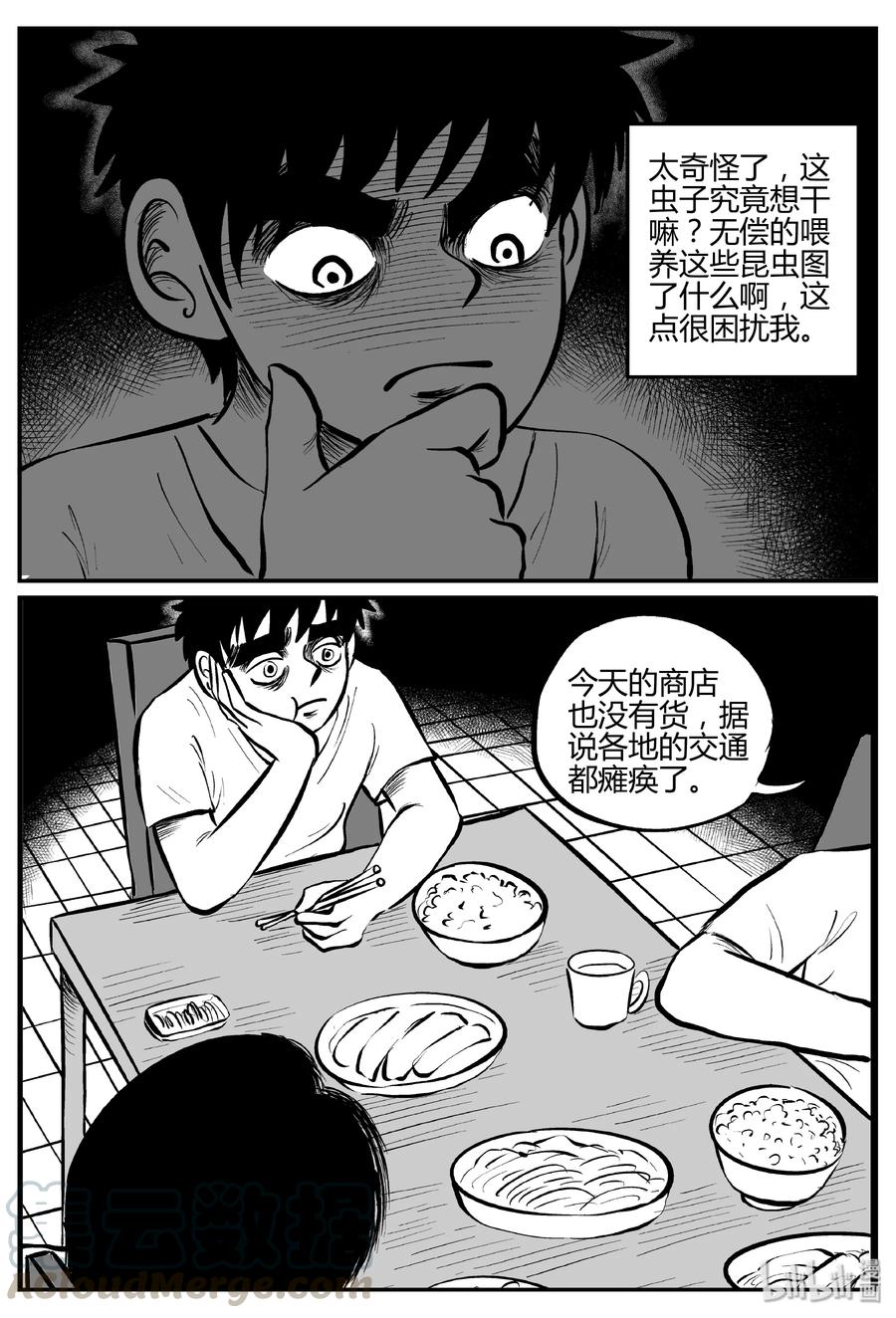 《小智怪谈》漫画最新章节307 寄生虫（5）免费下拉式在线观看章节第【16】张图片