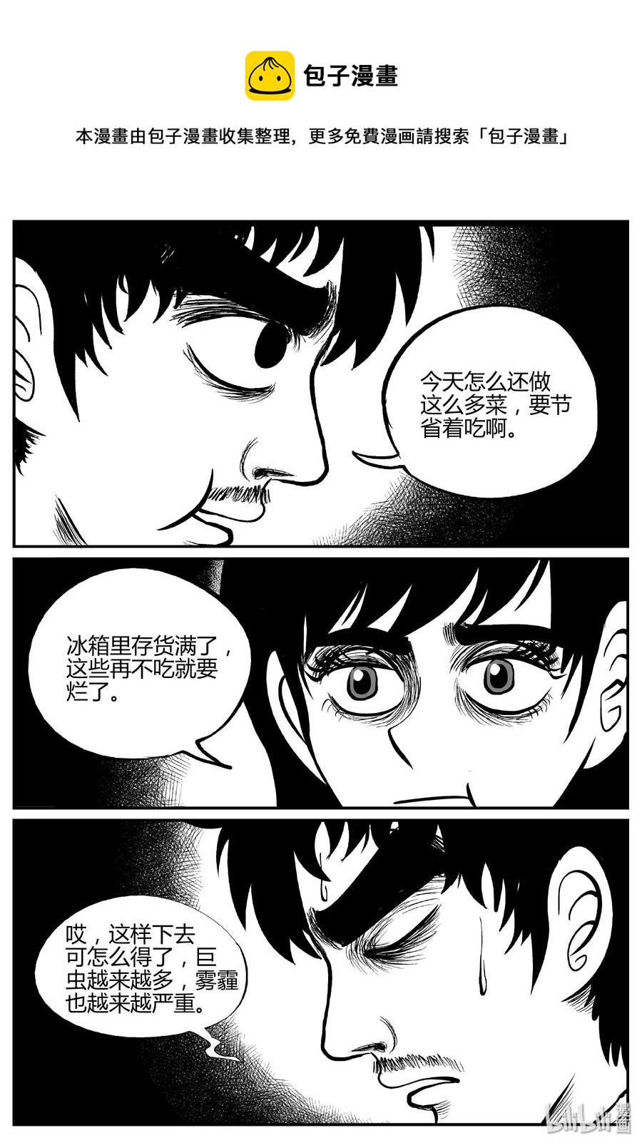 《小智怪谈》漫画最新章节307 寄生虫（5）免费下拉式在线观看章节第【17】张图片