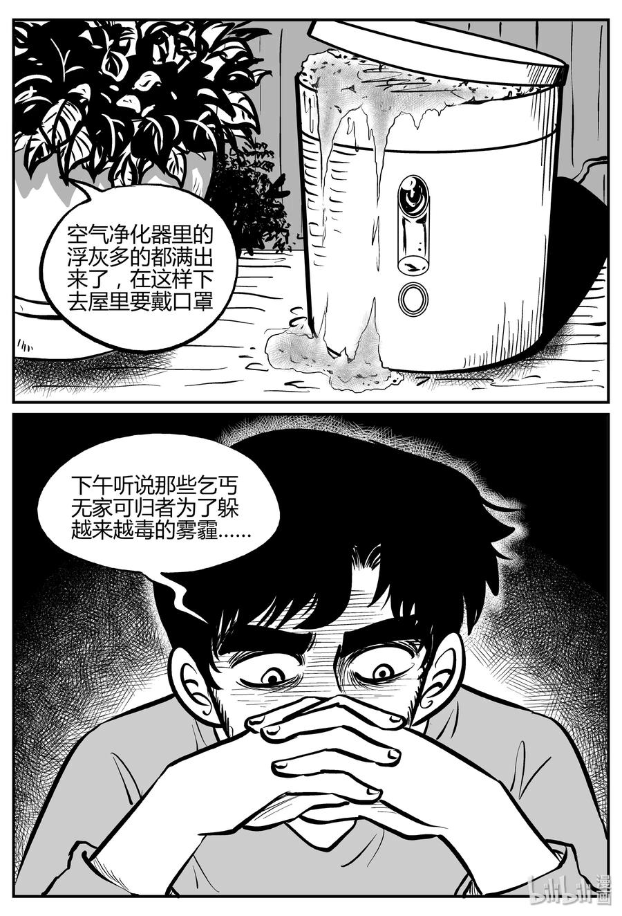 《小智怪谈》漫画最新章节307 寄生虫（5）免费下拉式在线观看章节第【18】张图片