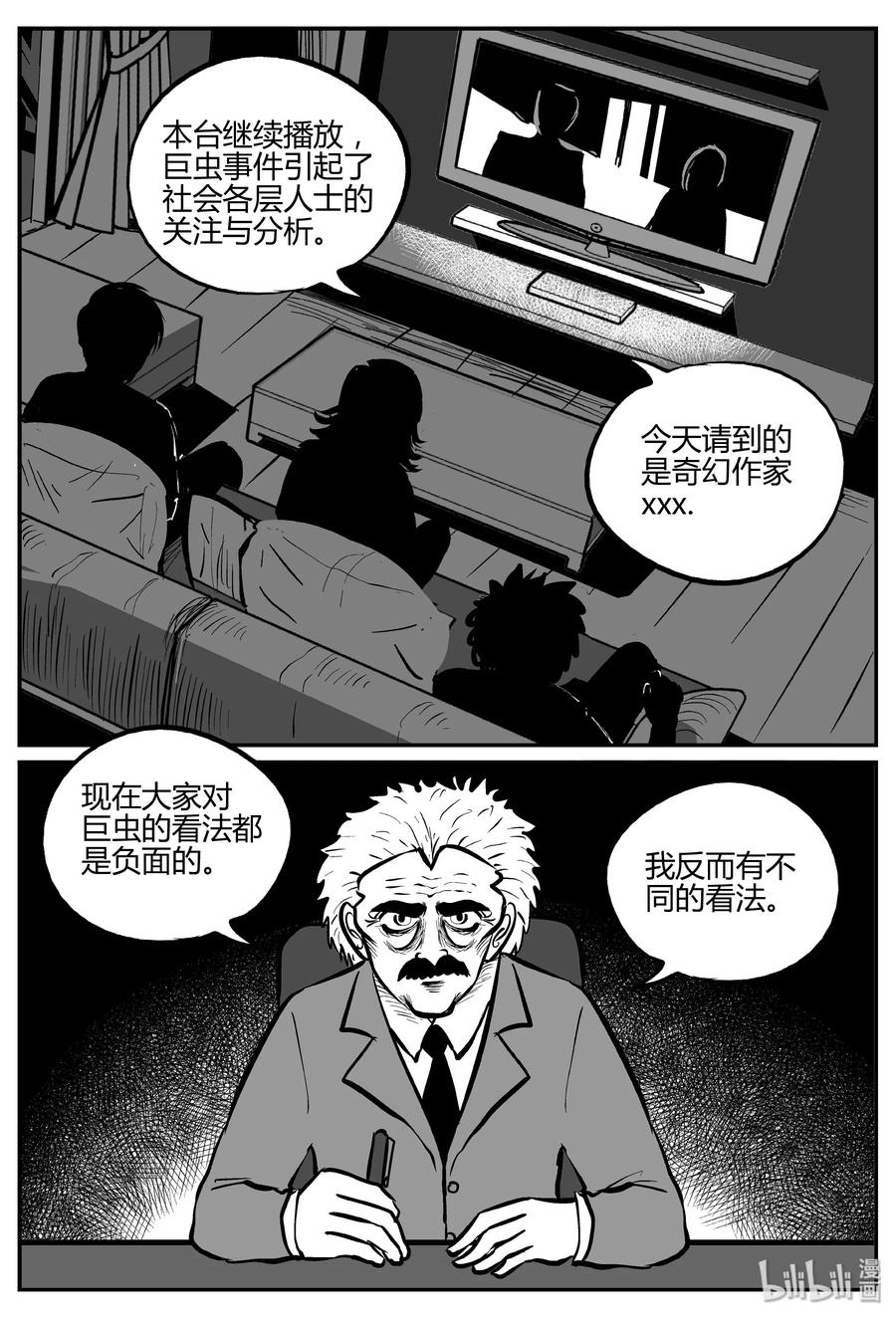 《小智怪谈》漫画最新章节307 寄生虫（5）免费下拉式在线观看章节第【20】张图片