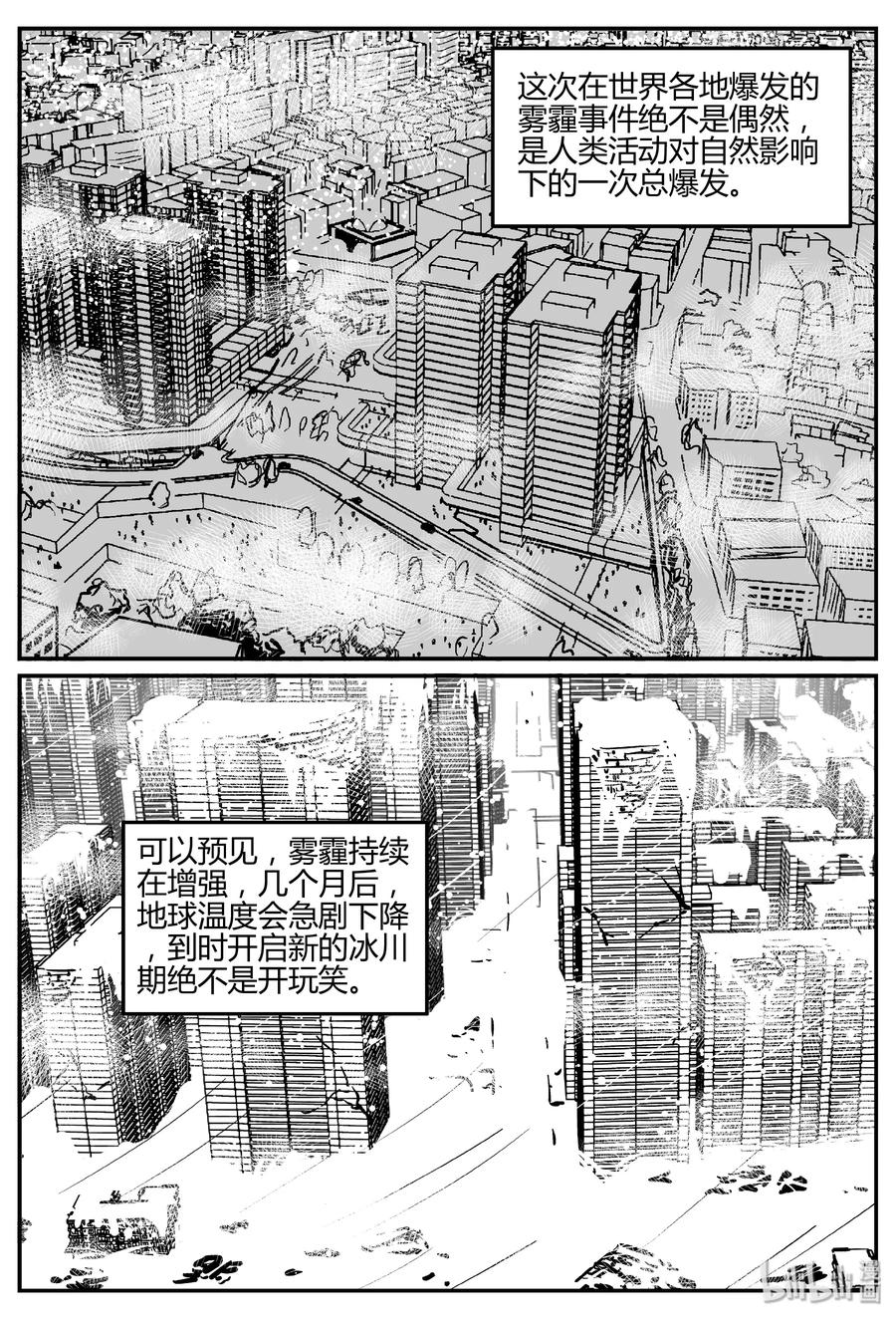 《小智怪谈》漫画最新章节307 寄生虫（5）免费下拉式在线观看章节第【21】张图片