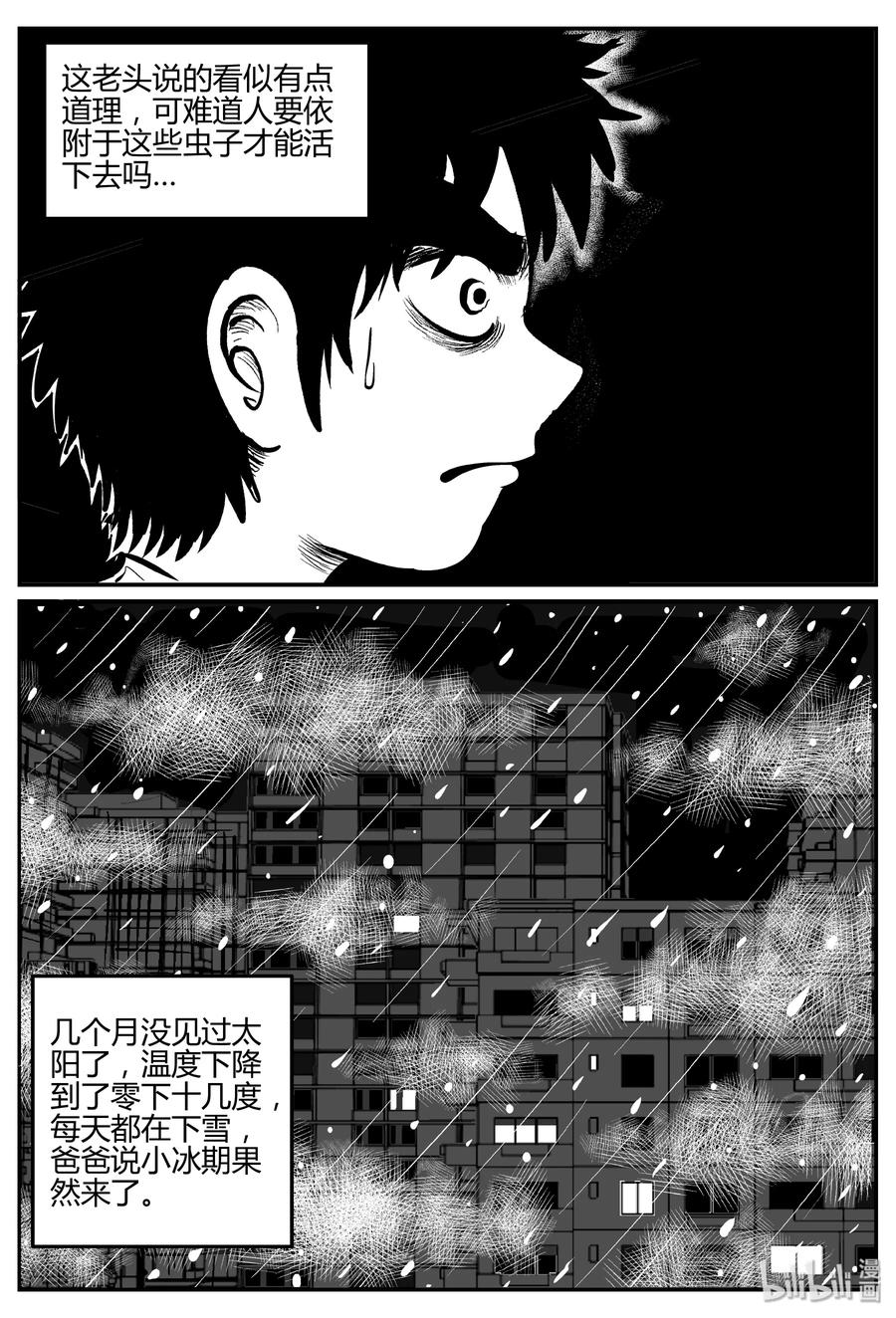 《小智怪谈》漫画最新章节307 寄生虫（5）免费下拉式在线观看章节第【23】张图片