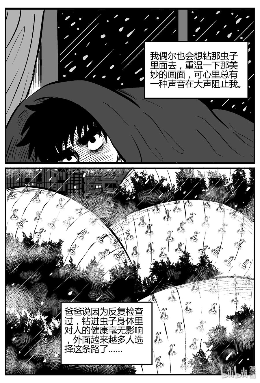 《小智怪谈》漫画最新章节307 寄生虫（5）免费下拉式在线观看章节第【24】张图片