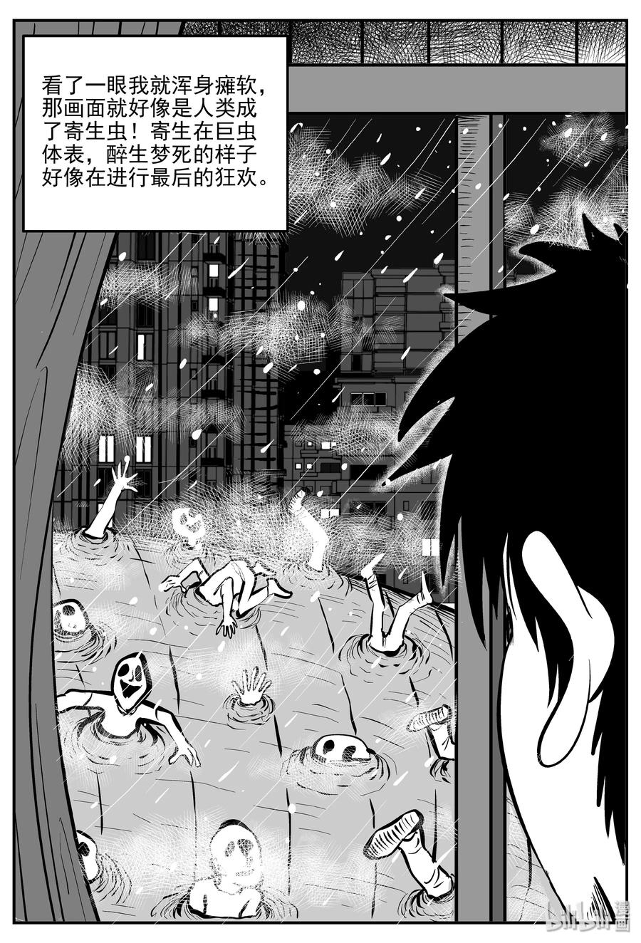 《小智怪谈》漫画最新章节307 寄生虫（5）免费下拉式在线观看章节第【26】张图片